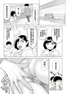 Page 37 of Tsuma to Tsurego ga Onaji Hito (Ore) o Suki ni Naru no wa Idenshi-teki ni Touzen!? 2 - preview thumbnail