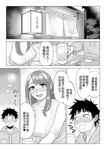 Page 54 of Tsuma to Tsurego ga Onaji Hito (Ore) o Suki ni Naru no wa Idenshi-teki ni Touzen!? 2 - preview thumbnail