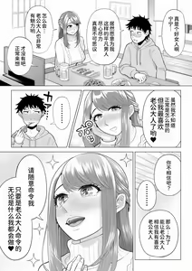 Page 55 of Tsuma to Tsurego ga Onaji Hito (Ore) o Suki ni Naru no wa Idenshi-teki ni Touzen!? 2 - preview thumbnail