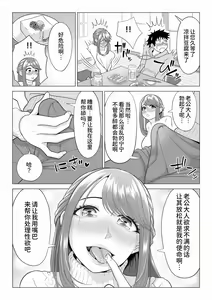 Page 58 of Tsuma to Tsurego ga Onaji Hito (Ore) o Suki ni Naru no wa Idenshi-teki ni Touzen!? 2 - preview thumbnail
