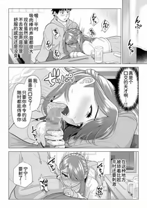 Page 59 of Tsuma to Tsurego ga Onaji Hito (Ore) o Suki ni Naru no wa Idenshi-teki ni Touzen!? 2 - preview thumbnail