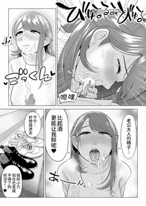 Page 60 of Tsuma to Tsurego ga Onaji Hito (Ore) o Suki ni Naru no wa Idenshi-teki ni Touzen!? 2 - preview thumbnail