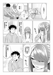 Page 66 of Tsuma to Tsurego ga Onaji Hito (Ore) o Suki ni Naru no wa Idenshi-teki ni Touzen!? 2 - preview thumbnail