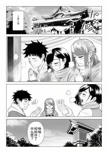 Page 70 of Tsuma to Tsurego ga Onaji Hito (Ore) o Suki ni Naru no wa Idenshi-teki ni Touzen!? 2 - preview thumbnail
