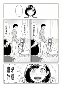 Page 75 of Tsuma to Tsurego ga Onaji Hito (Ore) o Suki ni Naru no wa Idenshi-teki ni Touzen!? 2 - preview thumbnail