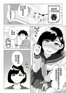 Page 93 of Tsuma to Tsurego ga Onaji Hito (Ore) o Suki ni Naru no wa Idenshi-teki ni Touzen!? 2 - preview thumbnail