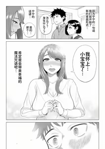 Page 95 of Tsuma to Tsurego ga Onaji Hito (Ore) o Suki ni Naru no wa Idenshi-teki ni Touzen!? 2 - preview thumbnail