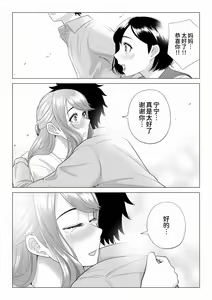 Page 96 of Tsuma to Tsurego ga Onaji Hito (Ore) o Suki ni Naru no wa Idenshi-teki ni Touzen!? 2 - preview thumbnail