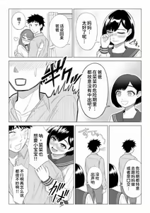 Page 97 of Tsuma to Tsurego ga Onaji Hito (Ore) o Suki ni Naru no wa Idenshi-teki ni Touzen!? 2 - preview thumbnail