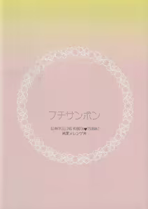 Page 18 of Ptisenbon | 쁘띠상봉 - preview thumbnail