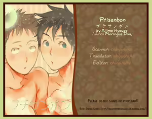 Page 19 of Ptisenbon | 쁘띠상봉 - preview thumbnail