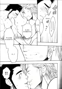 Page 14 of Shouwa Yonrin Aika | 쇼와 사륜 애가 - preview thumbnail