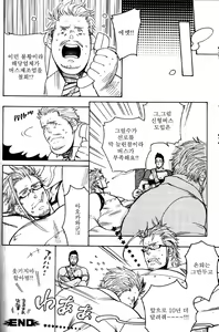 Page 23 of Shouwa Yonrin Aika | 쇼와 사륜 애가 - preview thumbnail