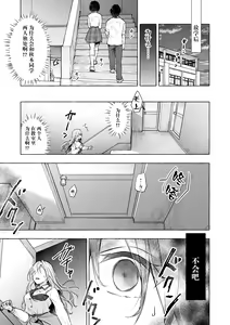 Page 11 of Gal Yuina-chan to Ecchi 4 -Kataomoi no Kanojo ga Boku ni Sekimen!?- - preview thumbnail