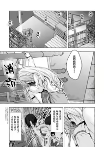 Page 13 of Gal Yuina-chan to Ecchi 4 -Kataomoi no Kanojo ga Boku ni Sekimen!?- - preview thumbnail