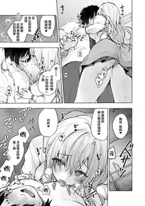 Page 17 of Gal Yuina-chan to Ecchi 4 -Kataomoi no Kanojo ga Boku ni Sekimen!?- - preview thumbnail