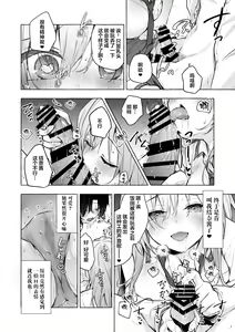 Page 18 of Gal Yuina-chan to Ecchi 4 -Kataomoi no Kanojo ga Boku ni Sekimen!?- - preview thumbnail
