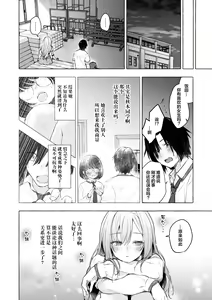Page 24 of Gal Yuina-chan to Ecchi 4 -Kataomoi no Kanojo ga Boku ni Sekimen!?- - preview thumbnail