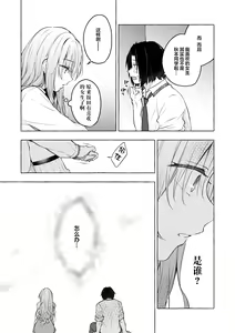Page 25 of Gal Yuina-chan to Ecchi 4 -Kataomoi no Kanojo ga Boku ni Sekimen!?- - preview thumbnail