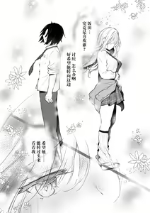 Page 26 of Gal Yuina-chan to Ecchi 4 -Kataomoi no Kanojo ga Boku ni Sekimen!?- - preview thumbnail