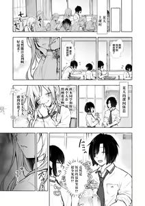 Page 9 of Gal Yuina-chan to Ecchi 4 -Kataomoi no Kanojo ga Boku ni Sekimen!?- - preview thumbnail