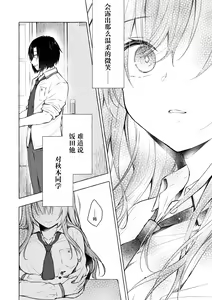 Page 10 of Gal Yuina-chan to Ecchi 4 -Kataomoi no Kanojo ga Boku ni Sekimen!?- - preview thumbnail