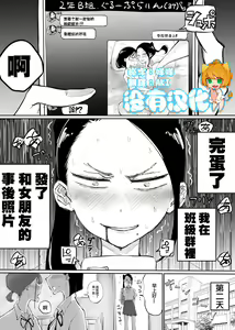 Class no Group LINE ni Kanojo to Jigo Shot o Sodateagechatta yuri  | 把和女友的事後照發到了班級群聊裡 — hentai manga cover on Fhentai