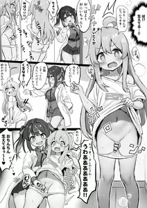 Mahiro no Haete Kita Chinchin o Chiisaku Suru Imouto no Mihari — hentai manga cover on Fhentai
