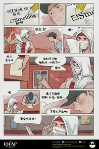 Page 5 of The KNAP Club/调教俱乐部 - preview thumbnail