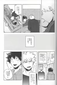 Page 12 of Saikyou Kareshi!! - preview thumbnail