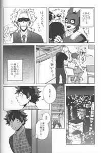 Page 13 of Saikyou Kareshi!! - preview thumbnail