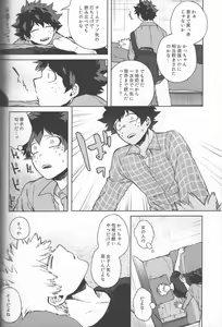 Page 15 of Saikyou Kareshi!! - preview thumbnail
