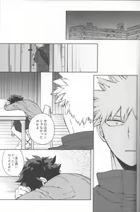 Page 18 of Saikyou Kareshi!! - preview thumbnail