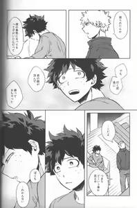 Page 19 of Saikyou Kareshi!! - preview thumbnail