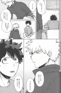 Page 20 of Saikyou Kareshi!! - preview thumbnail