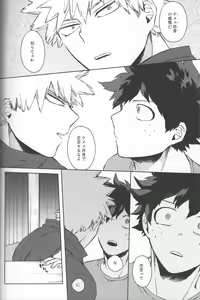 Page 21 of Saikyou Kareshi!! - preview thumbnail