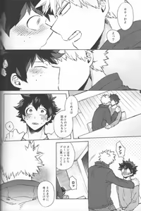 Page 23 of Saikyou Kareshi!! - preview thumbnail