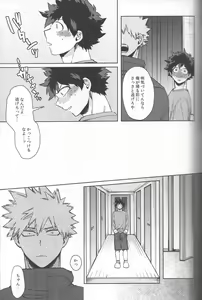 Page 24 of Saikyou Kareshi!! - preview thumbnail