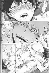 Page 35 of Saikyou Kareshi!! - preview thumbnail