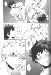 Page 36 of Saikyou Kareshi!! - preview thumbnail