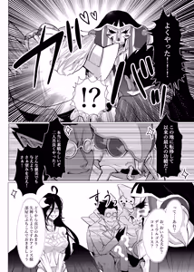 Page 11 of Ukatousen - preview thumbnail