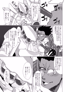 Page 12 of Ukatousen - preview thumbnail