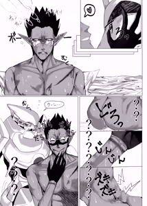 Page 14 of Ukatousen - preview thumbnail