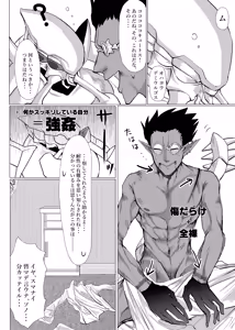 Page 15 of Ukatousen - preview thumbnail
