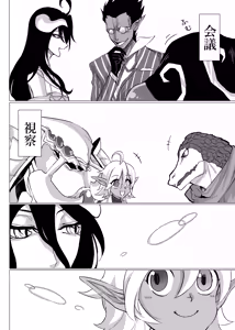 Page 17 of Ukatousen - preview thumbnail
