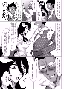 Page 18 of Ukatousen - preview thumbnail