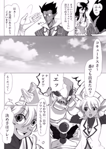 Page 19 of Ukatousen - preview thumbnail