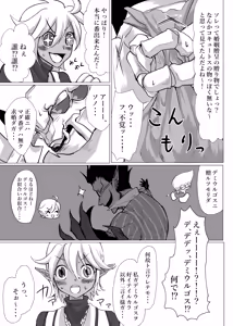 Page 20 of Ukatousen - preview thumbnail