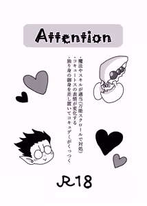 Page 2 of Ukatousen - preview thumbnail