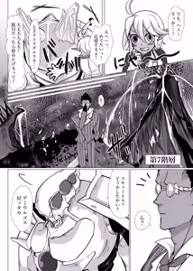 Page 21 of Ukatousen - preview thumbnail